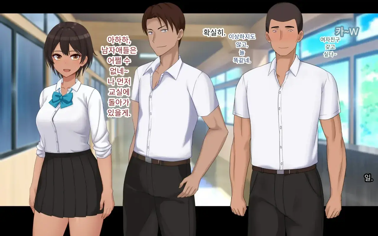 Naka Ga Ii Onna Tomodachi Wa Aitsu No Kanojo Datta | 친한 여자 친구가 알고 보니 그의 여자 친구였다.